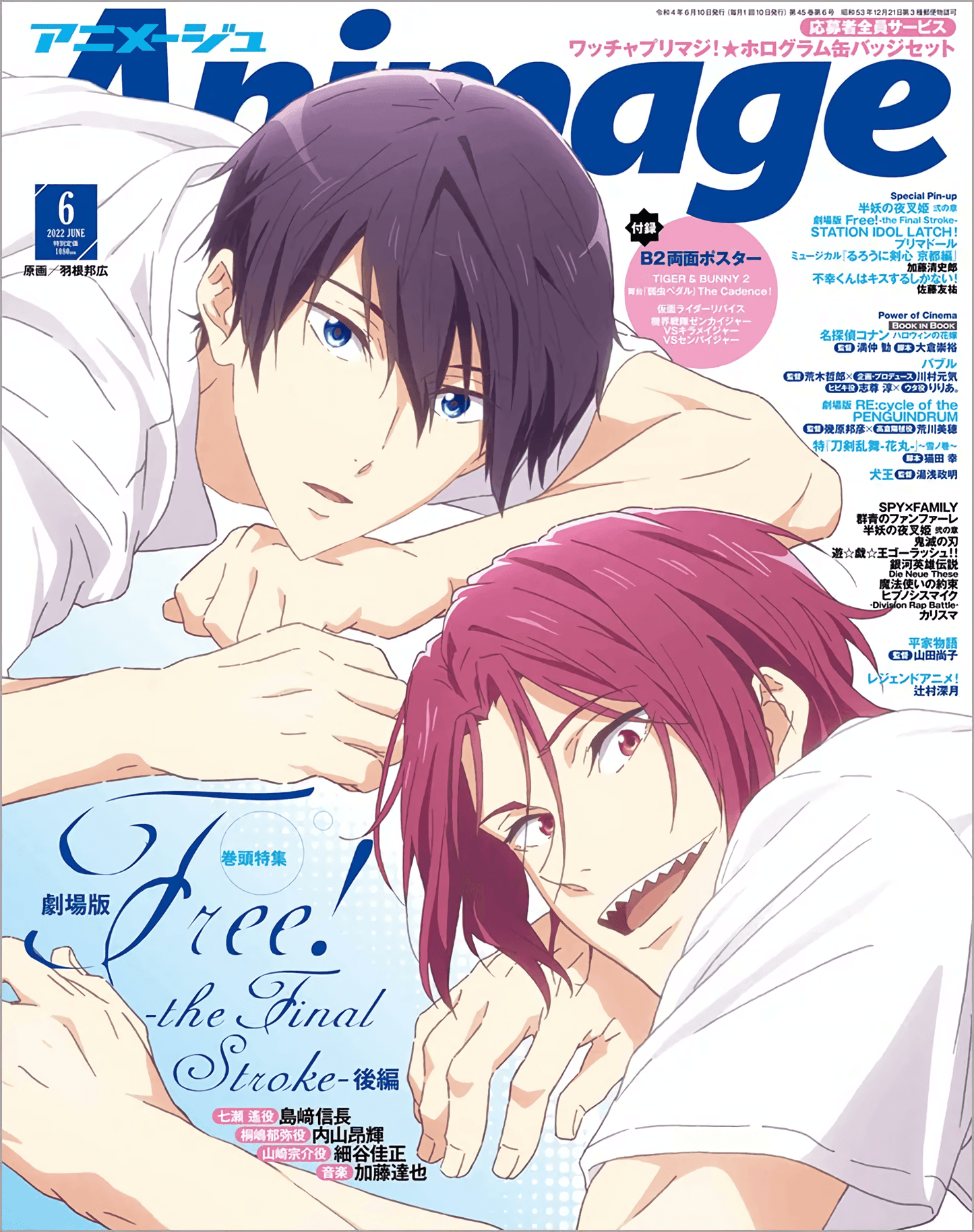 Animage - Junio 2022 (Japonés) - Kinko