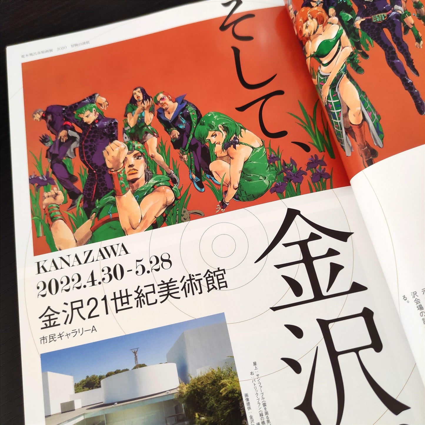 Jojo Magazine #2 - Winter 2022 (Japonés) - Kinko