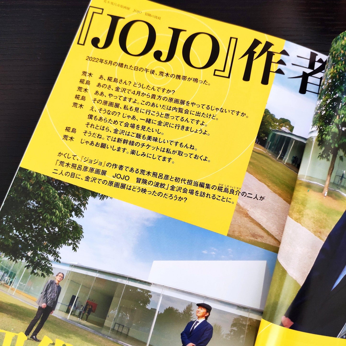 Jojo Magazine #2 - Winter 2022 (Japonés) - Kinko