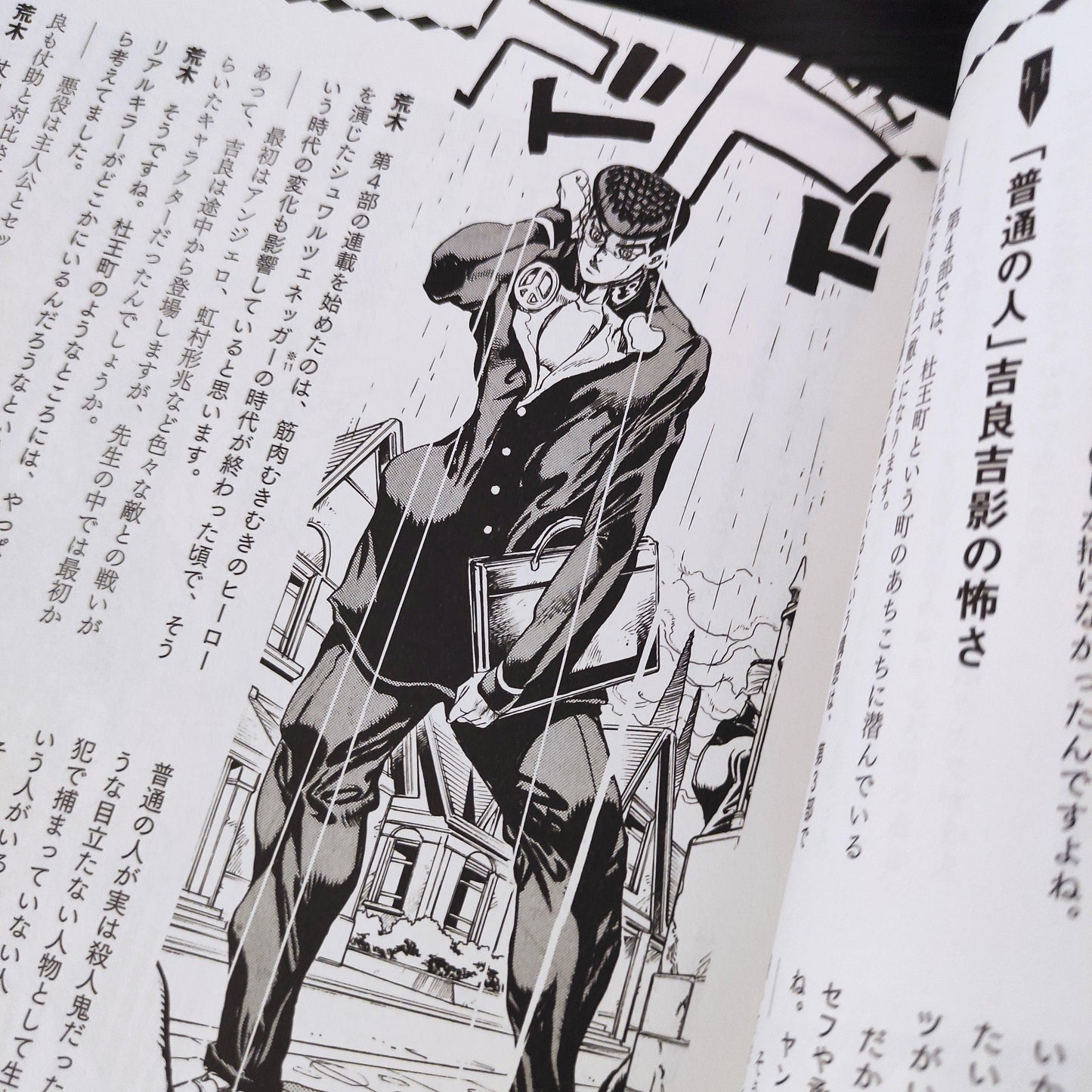 Jojo Magazine #2 - Winter 2022 (Japonés) - Kinko