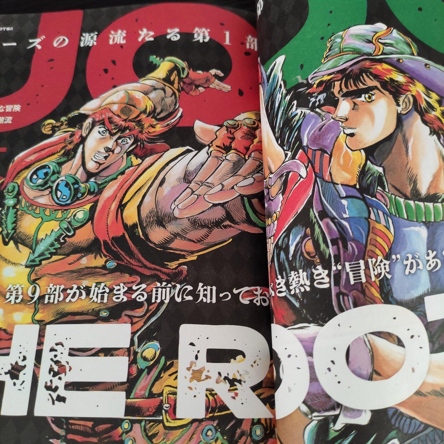 Jojo Magazine #2 - Winter 2022 (Japonés) - Kinko
