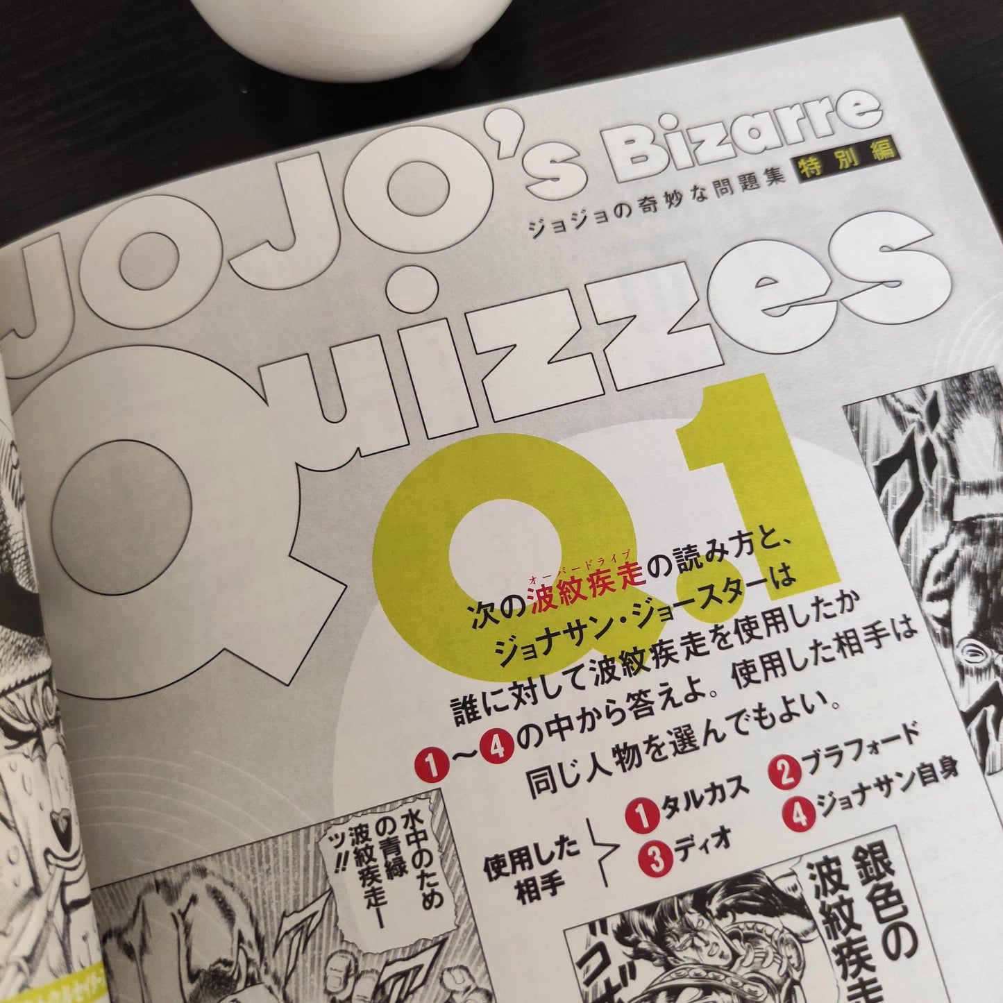 Jojo Magazine #2 - Winter 2022 (Japonés) - Kinko
