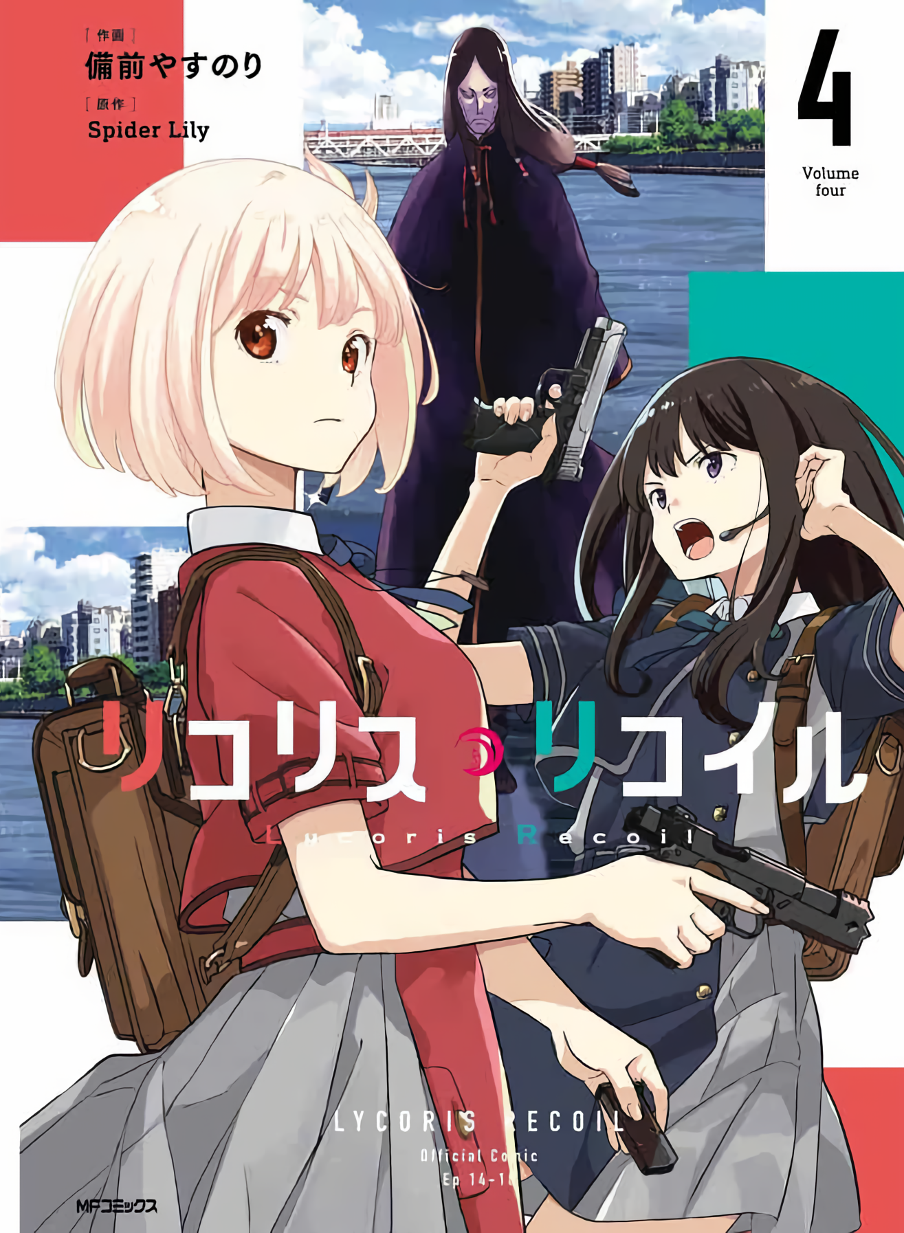 Lycoris Recoil - Serie Regular Vol. 4 (Español)
