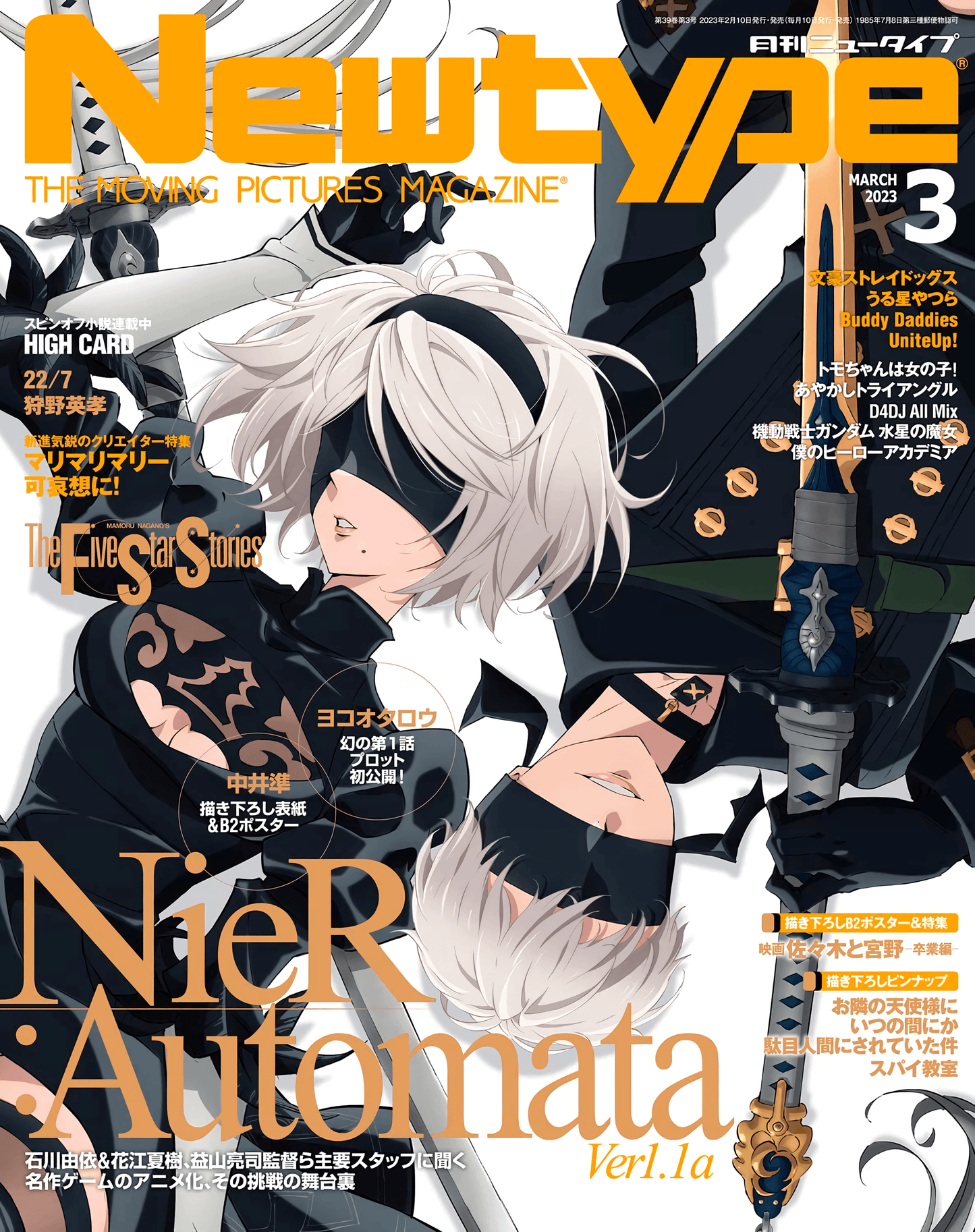 Newtype - Marzo 2023 (Japonés) - Kinko