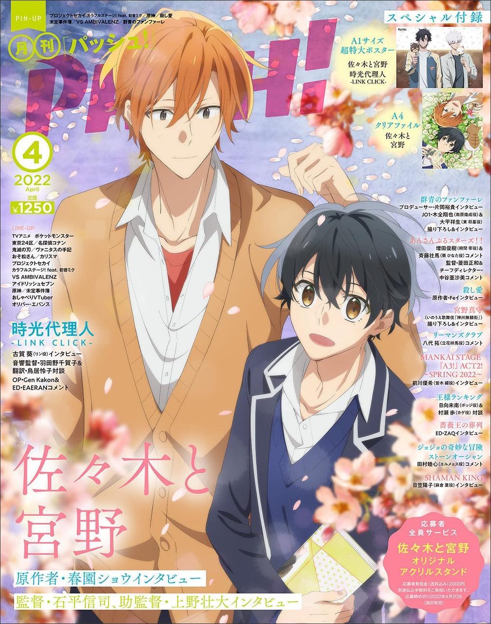 Pash! - Abril 2022 (Japonés) - Kinko