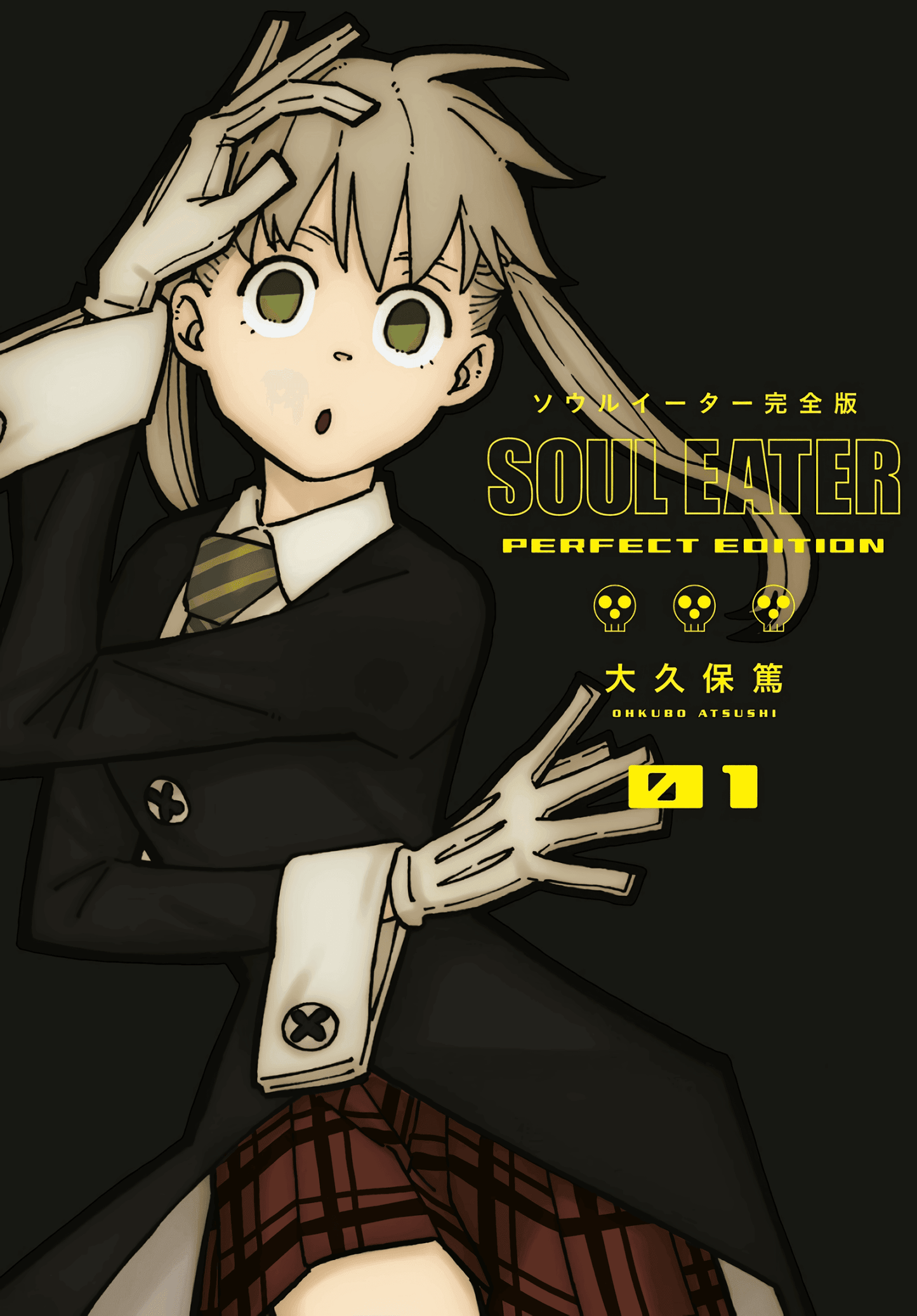 Soul Eater: The Perfect Edition Manga Volume 1 (Hardcover) (Inglés)