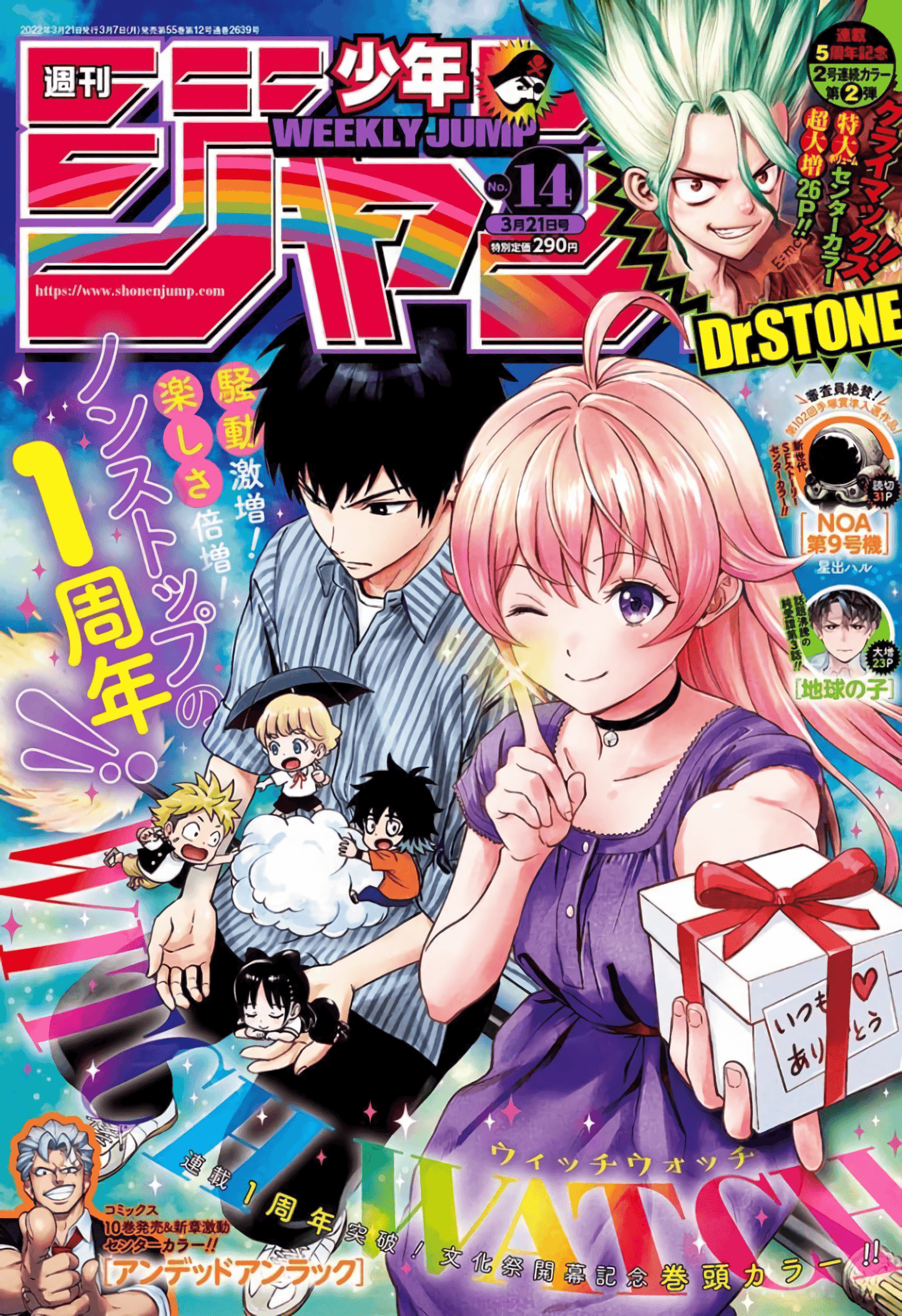 Weekly Shonen Jump #14 - 2022 (Japonés) - Kinko