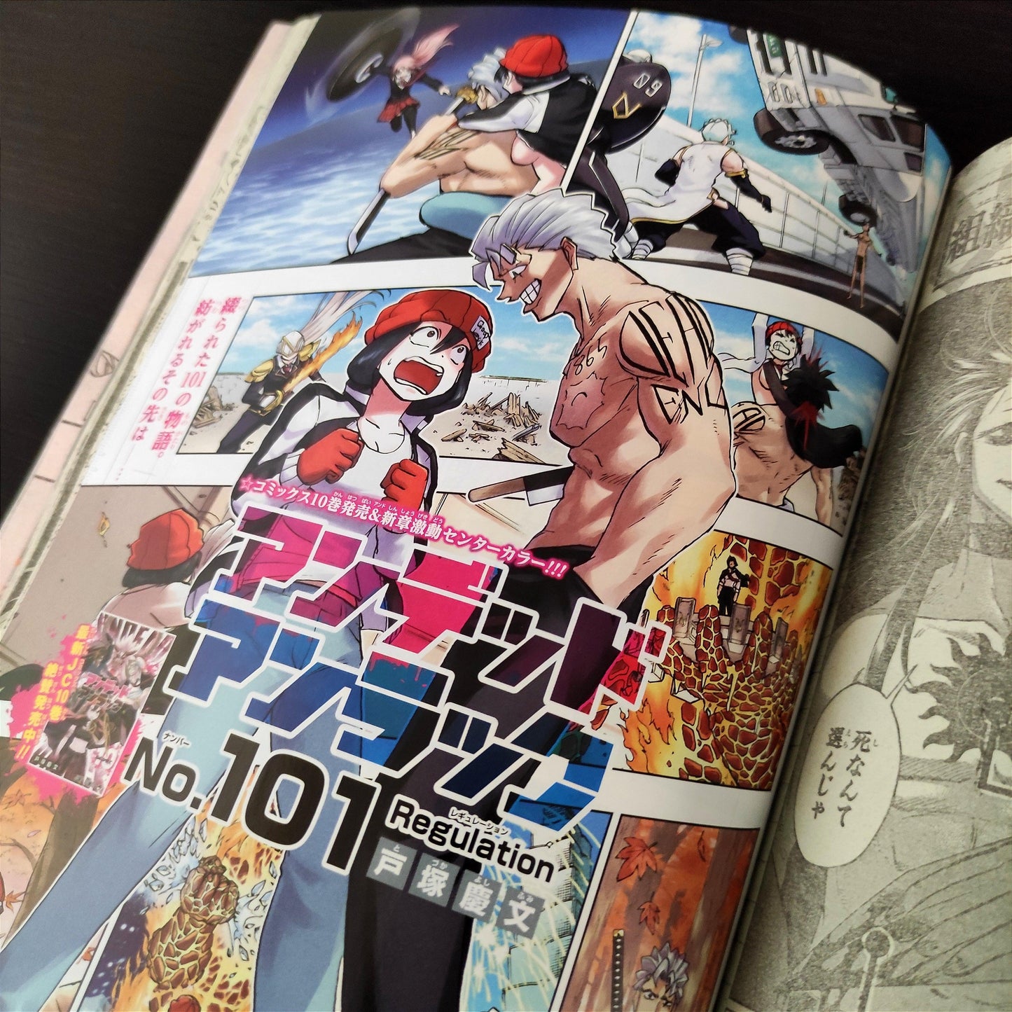Weekly Shonen Jump #14 - 2022 (Japonés) - Kinko
