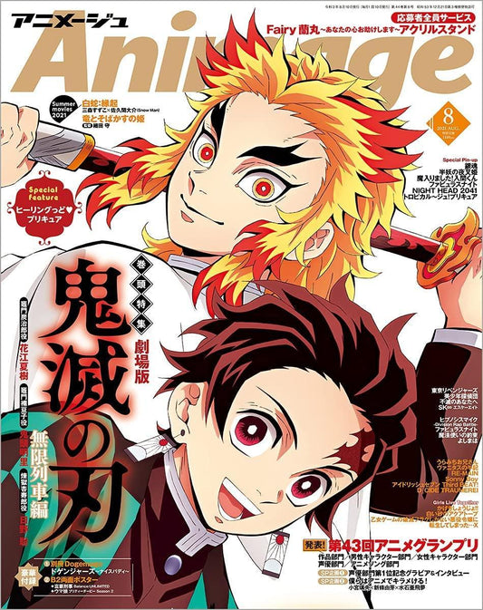Animage - Agosto 2021 (Japonés) - Kinko