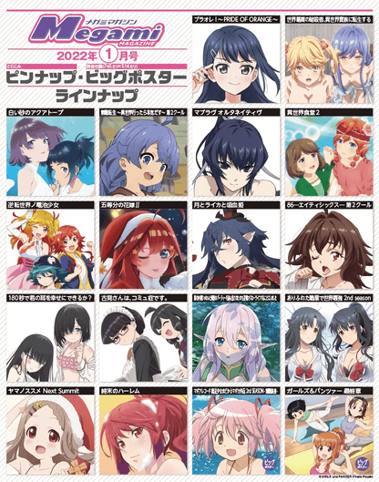 Megami Magazine - Enero 2022 (Japonés) - Kinko